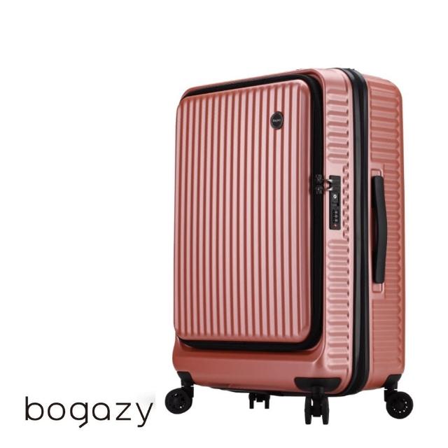 【Bogazy】城市遊蹤 前開箱3件組 20+25+29吋★虎航手提登機箱/上掀行李箱(多色任選)
