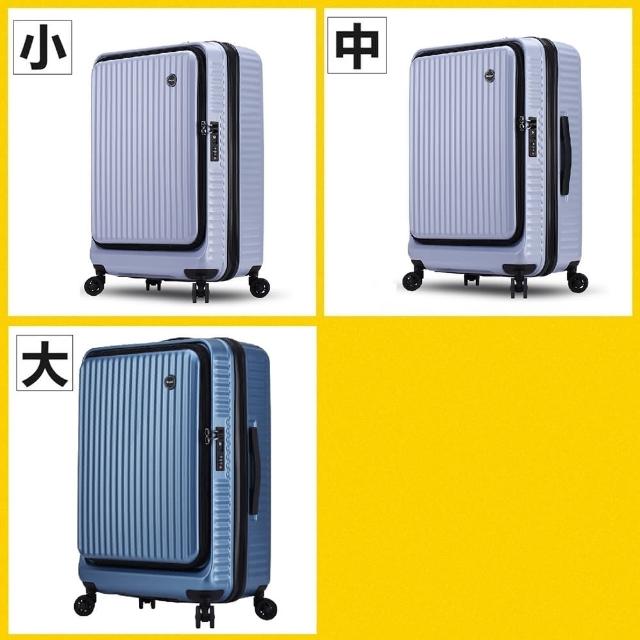 【Bogazy】城市遊蹤 前開箱3件組 20+25+29吋★虎航手提登機箱/上掀行李箱(多色任選)