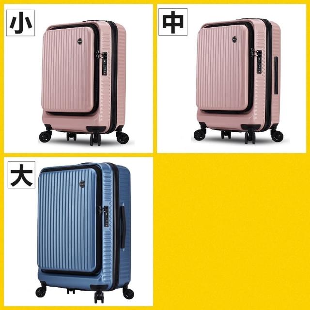 【Bogazy】城市遊蹤 前開箱3件組 20+25+29吋★虎航手提登機箱/上掀行李箱(多色任選)