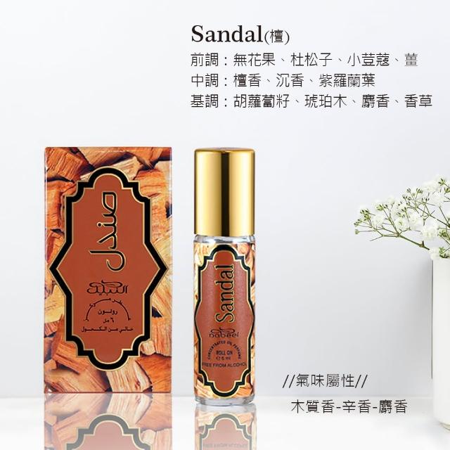 【Nabeel】Perfume Oil 隨身精油香水6ml_多款任選I(杜拜原裝-專櫃公司貨)