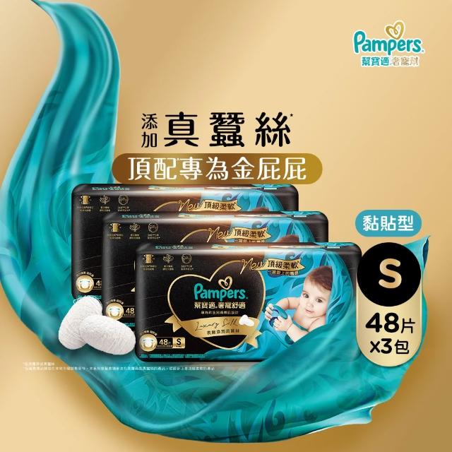 【幫寶適】VIP-奢寵黑金幫 黏貼型 NB-L 嬰兒紙尿褲/尿布 1箱(不參與贈品活動)
