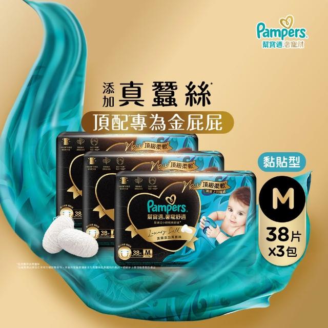 【幫寶適】VIP-奢寵黑金幫 黏貼型 NB-L 嬰兒紙尿褲/尿布 1箱(不參與贈品活動)