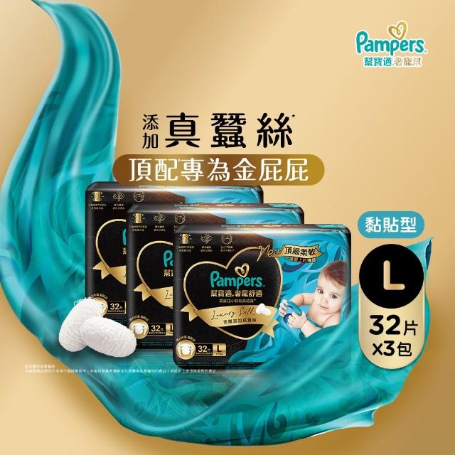 【幫寶適】VIP-奢寵黑金幫 黏貼型 NB-L 嬰兒紙尿褲/尿布 1箱(不參與贈品活動)