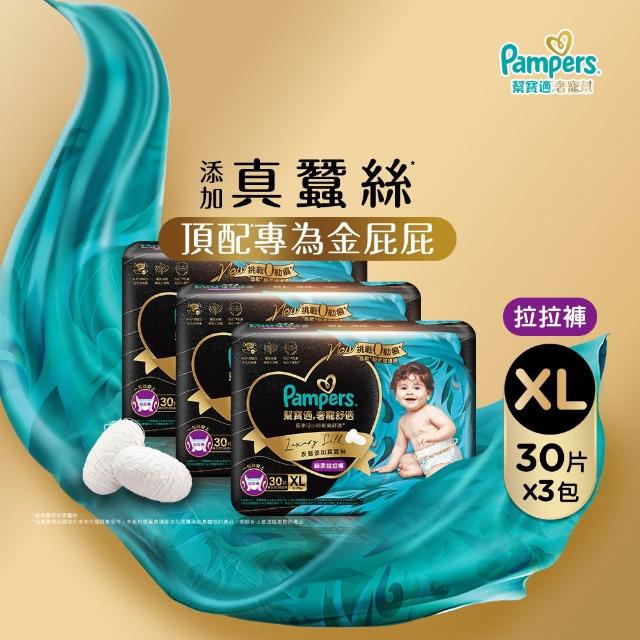 moPro會員專屬【幫寶適】奢寵幫 拉拉褲 L-XXL 嬰兒褲型紙尿褲/尿布 1箱(首款添加真蠶絲)