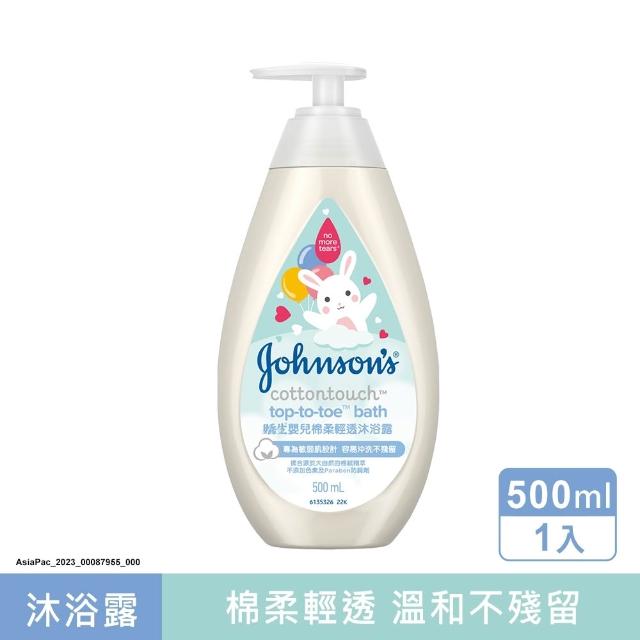 【Johnsons 嬌生】任選2入_嬰兒沐浴露/沐浴乳(牛奶純米.甜夢.溫和.蜜桃.燕麥.活力750ml/棉柔輕透500ml)