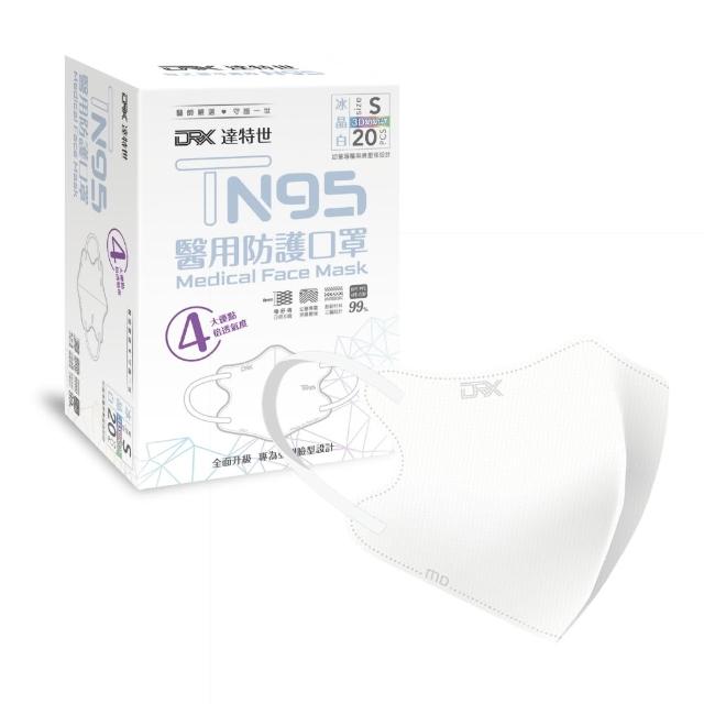DRX 達特世】TN95醫用3D口罩-20入(顏色/尺寸任選) - momo購物網- 好評