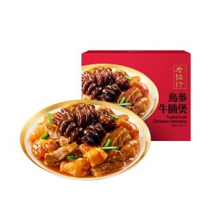 【老協珍】烏參牛腩煲(肉質吸飽醬汁滑嫩香醇、年菜、鍋物)