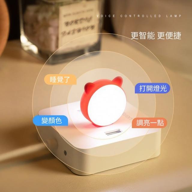 【CITY STAR】暖心小熊智能聲控USB小夜燈(7色切換/3檔亮度可調/4入一組)