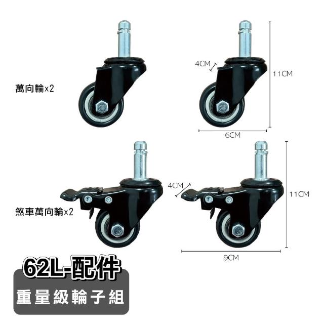 【ONE HOUSE】62L小丹尼貨櫃五開門折疊收納箱-配件-鐵製重量級輪子組(1組 煞車萬向輪x2+萬向輪x2)