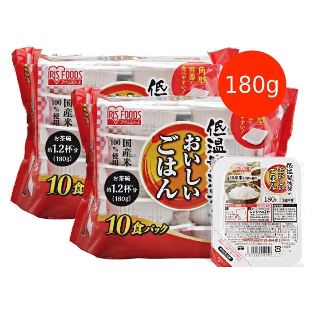 【IRIS】日本直送即食白飯 180g×20入裝(防災 防災食品 微波飯 即食飯盒 米 日本米 微波食品 微波)