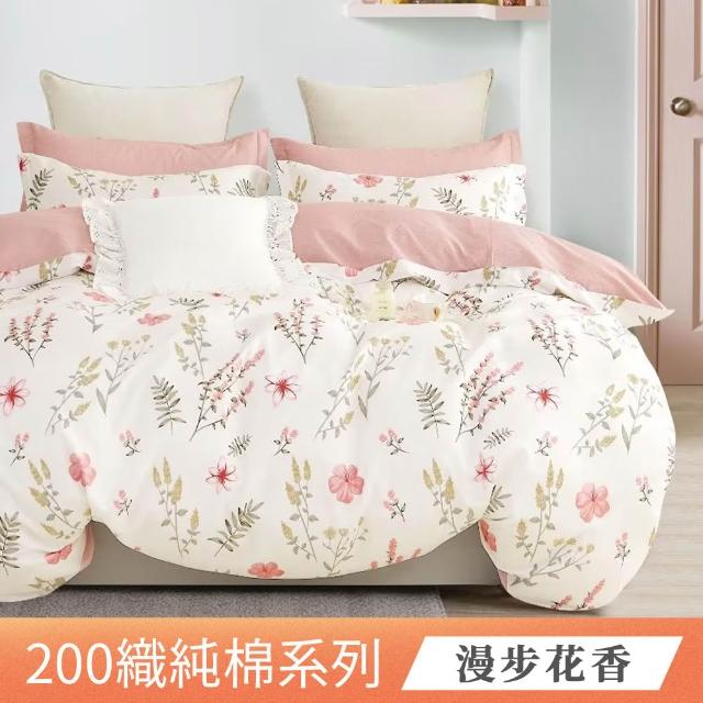 【ONE FINE DAY 日禾家居】200織100%純棉兩用被床包組-均價(單/雙/加大_多款任選)