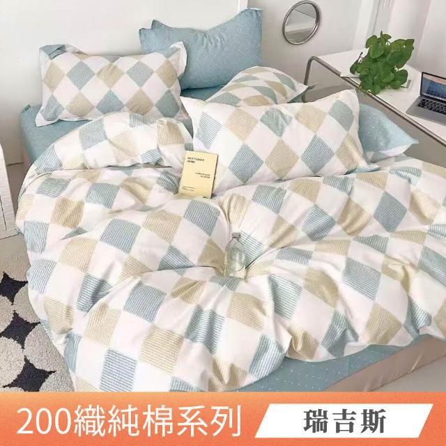 【ONE FINE DAY 日禾家居】200織100%純棉兩用被床包組-均價(單/雙/加大_多款任選)