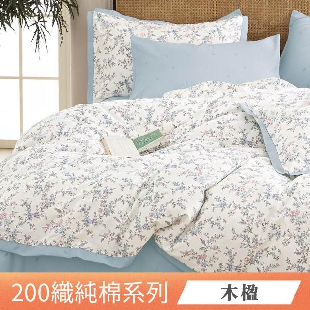 【ONE FINE DAY 日禾家居】200織100%純棉兩用被床包組-均價(單/雙/加大_多款任選)