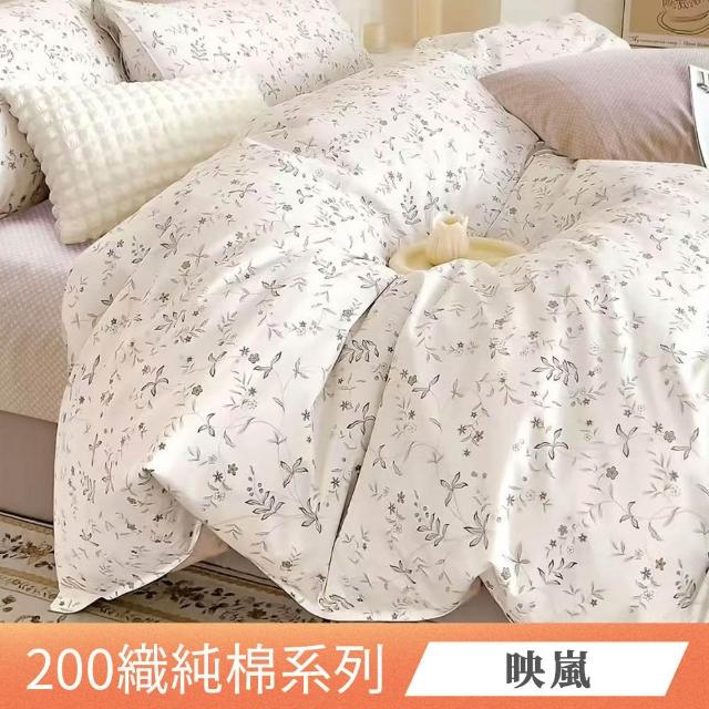 【ONE FINE DAY 日禾家居】200織100%純棉兩用被床包組-均價(單/雙/加大_多款任選)
