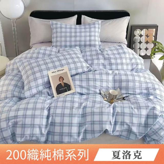 【ONE FINE DAY 日禾家居】200織100%純棉兩用被床包組-均價(單/雙/加大_多款任選)