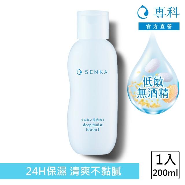 【專科】水潤保濕 化妝水/乳液(任選1入)