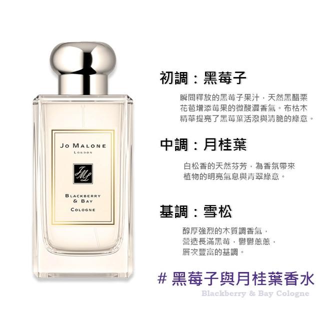 【Jo Malone】香水 100ml買一送一(多款任選)
