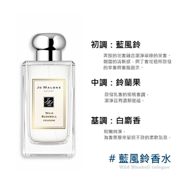 【Jo Malone】香水 100ml買一送一(多款任選)