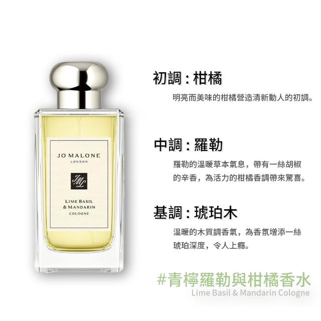 【Jo Malone】香水 100ml買一送一(多款任選)
