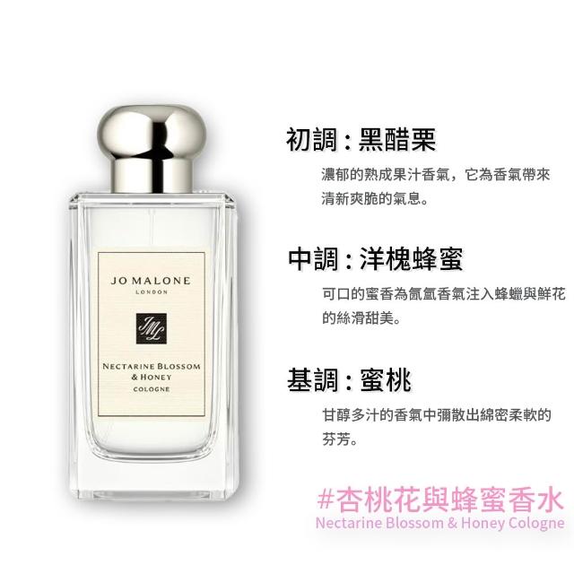 【Jo Malone】香水 100ml買一送一(多款任選)