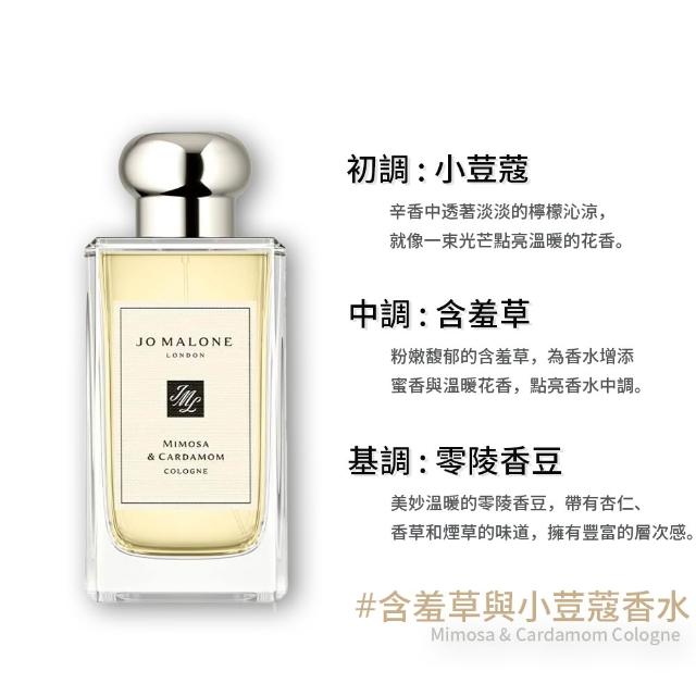 【Jo Malone】香水 100ml買一送一(多款任選)