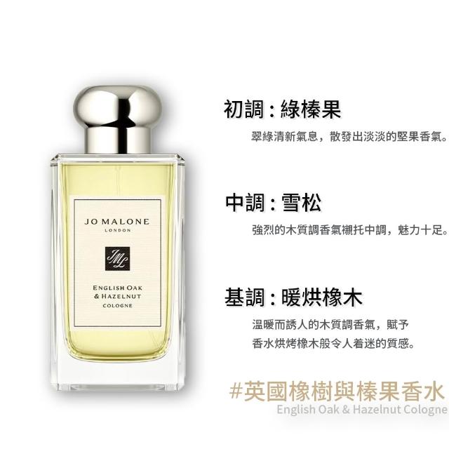 【Jo Malone】香水 100ml買一送一(多款任選)