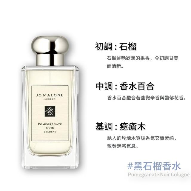 Jo Malone】香水100ml買一送一(多款任選) - momo購物網- 好評推薦-2026