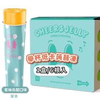 【CheersJelly】舉杯低卡蒟蒻凍機能款396g(1盒6根)