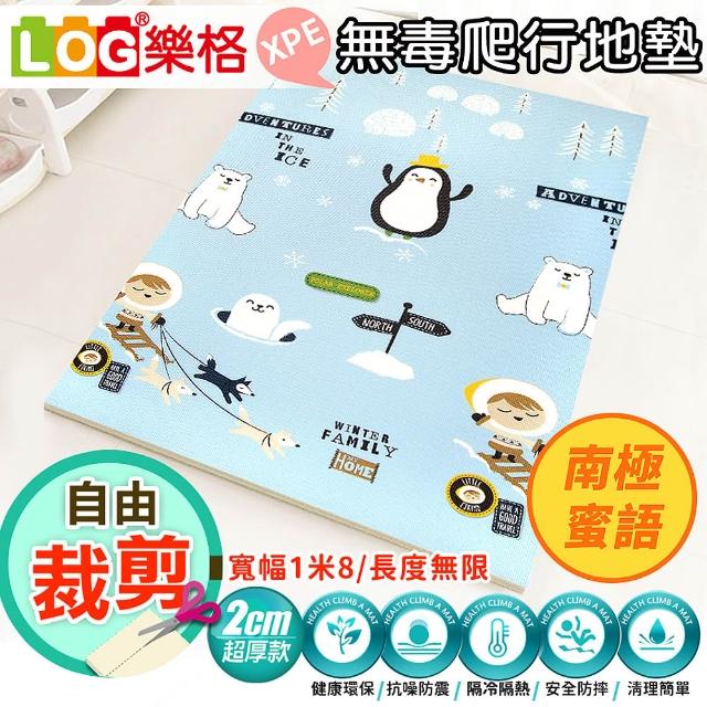 【LOG 樂格】XPE 客製化 自由剪裁遊戲爬行地墊 居家地墊 歡樂旅行/鯨魚歷險(每10公分計價)