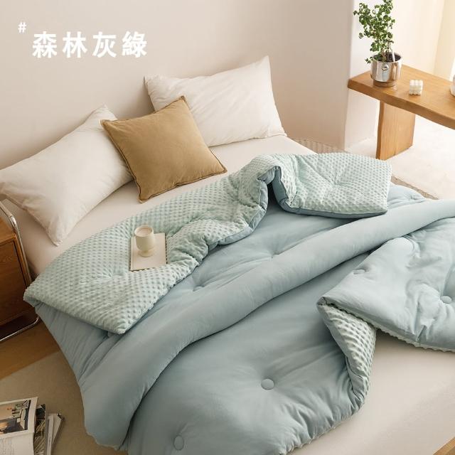 【BELLE VIE】豆豆針織棉 純色超柔保暖可水洗冬被-雙人180X210cm(多色任選/棉被)