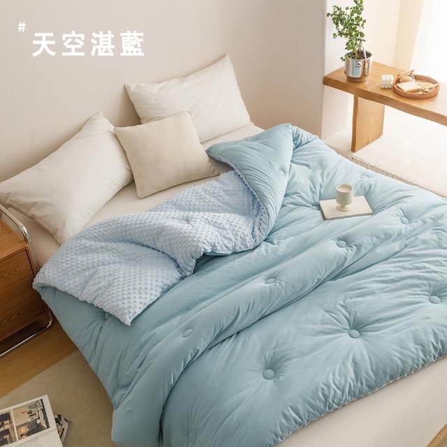 【BELLE VIE】豆豆針織棉 純色超柔保暖可水洗冬被-雙人180X210cm(多色任選/棉被)
