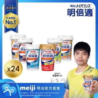 【Meiji 明治】明倍適營養補充品 125ml x 24入(成人營養品、補充體力、莊智淵代言)