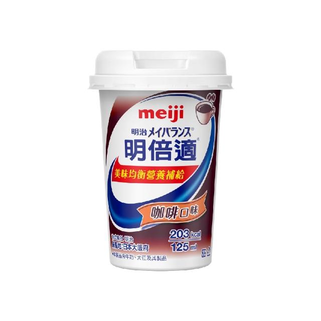 【Meiji 明治】明倍適營養補充品任選口味 2箱48入(成人營養品、補充體力、莊智淵代言)