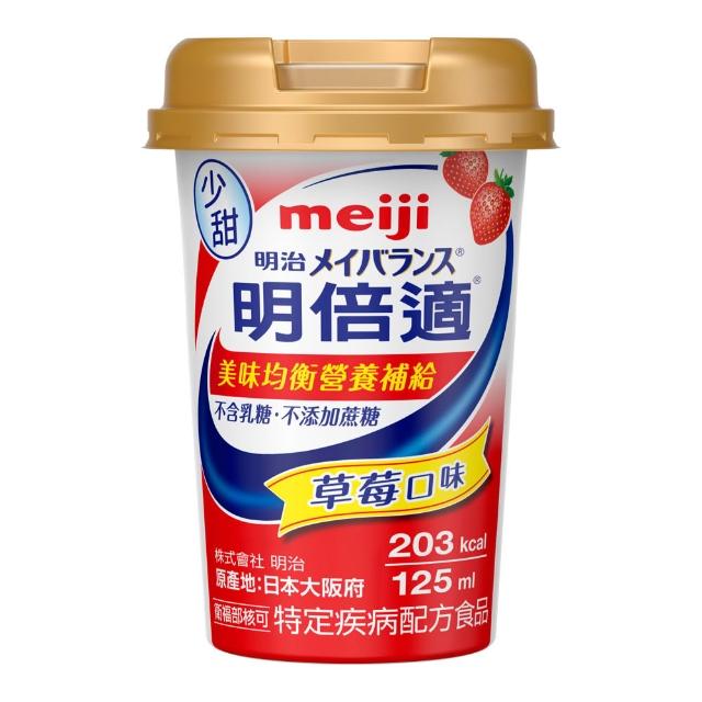 【Meiji 明治】明倍適營養補充品任選口味 2箱48入(成人營養品、補充體力、莊智淵代言)