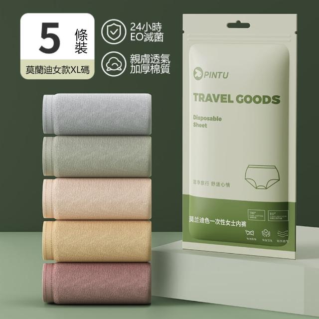 【Dagebeno荷生活】女士旅行用拋棄式棉質內褲 加厚舒適款日拋型免洗內褲(五條裝2組)
