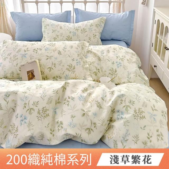 【ONE FINE DAY 日禾家居】買一送一 台灣製100%純棉床包枕套組(單人/雙人/加大 多款任選)