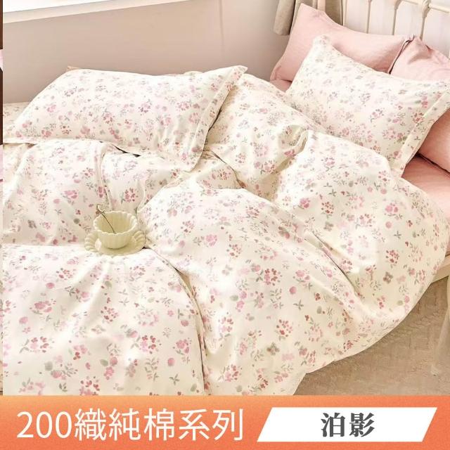 【ONE FINE DAY 日禾家居】買一送一 台灣製100%純棉床包枕套組(單人/雙人/加大 多款任選)