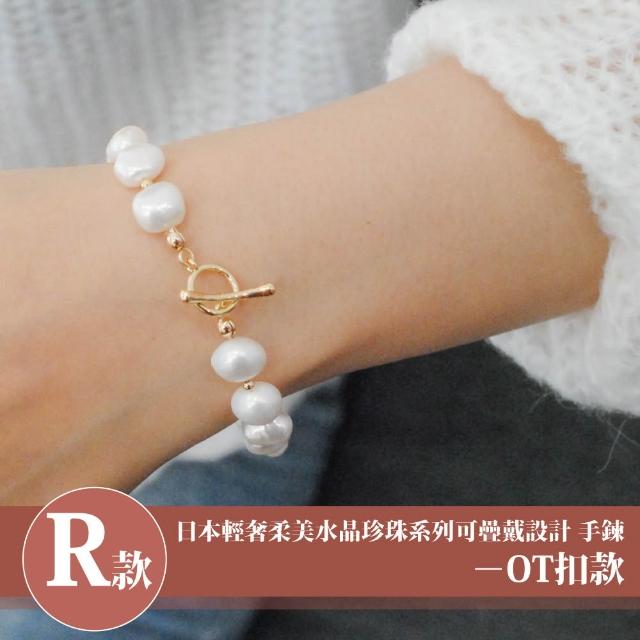 【Sayaka 紗彌佳】買一送二！珍珠手鍊 日本輕奢柔美珍珠手鍊多款選 買就送手鍊再加送戒指(買一送一再送一)