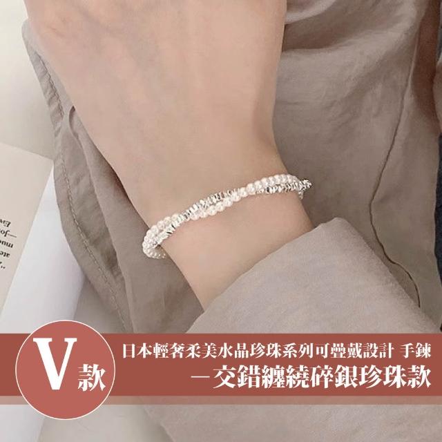 【Sayaka 紗彌佳】買一送二！珍珠手鍊 日本輕奢柔美珍珠手鍊多款選 買就送手鍊再加送戒指(買一送一再送一)