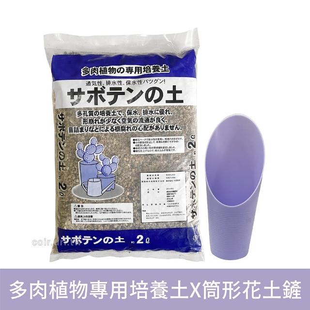 【日本】多肉植物專用培養土2L+贈送筒形花土鏟(瘋狂植物社)
