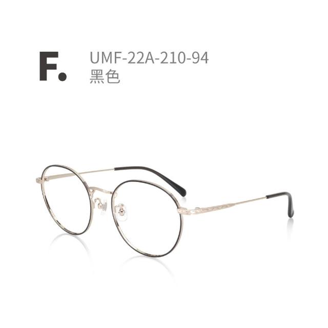 JINS】復古雕花系列光學眼鏡-多款任選(UMF-22A-209/UMF-22A-210