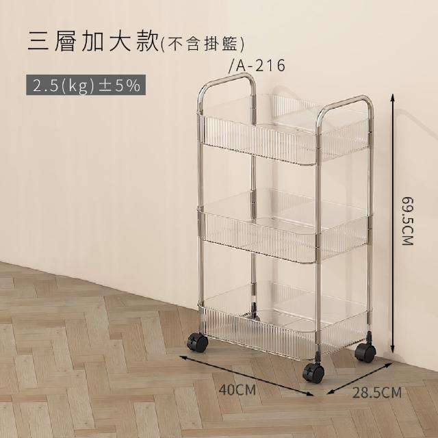 【FL 生活+】透明附輪夾縫推車置物架-3層-加大款(A-216)