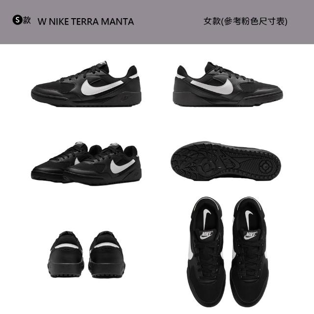 【NIKE 耐吉】運動鞋 休閒鞋 W NIKE TERRA MANTA 女鞋 男鞋 板鞋 厚底 黑白藍 多款(HQ1940-001&)