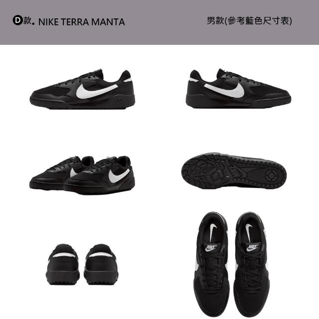 【NIKE 耐吉】運動鞋 休閒鞋 W NIKE TERRA MANTA 女鞋 男鞋 板鞋 厚底 黑白藍 多款(HQ1940-001&)