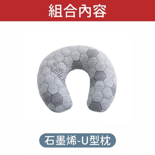 【愛Phone】石墨烯U型頸枕(飛機枕/旅行枕/U型脖枕/U型頸枕/護頸枕)