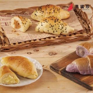 【洪瑞珍】角角餐包1盒 任選系列(每盒6入270g 奶酥/芋泥/肉鬆 佳節聚會送禮會議餐盒麵包)