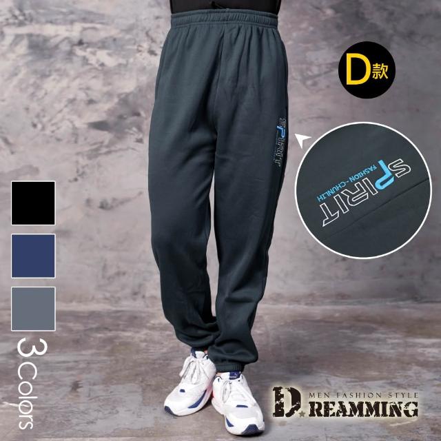【Dreamming】美式百搭保暖刷毛休閒長褲 運動褲 暖褲 束口 平口(共五款)