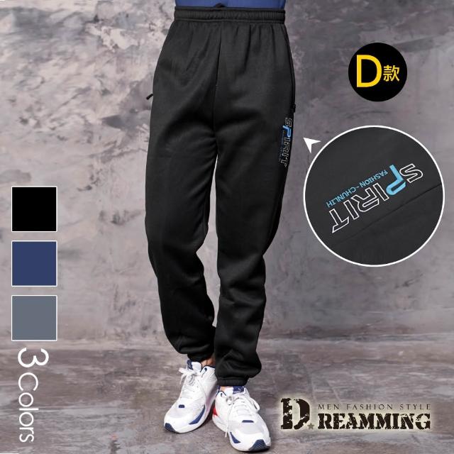 【Dreamming】美式百搭保暖刷毛休閒長褲 運動褲 暖褲 束口 平口(共五款)
