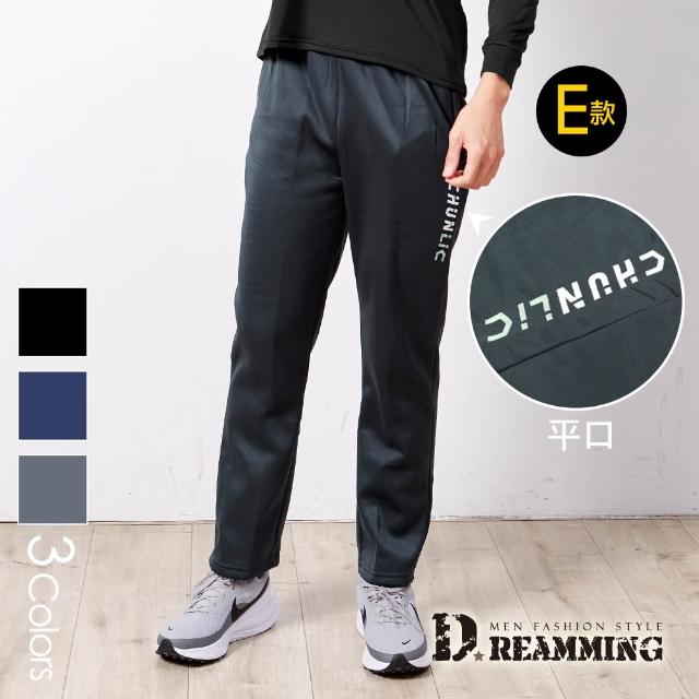 【Dreamming】美式百搭保暖刷毛休閒長褲 運動褲 暖褲 束口 平口(共五款)
