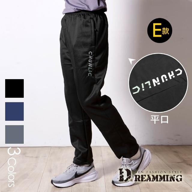 【Dreamming】美式百搭保暖刷毛休閒長褲 運動褲 暖褲 束口 平口(共五款)